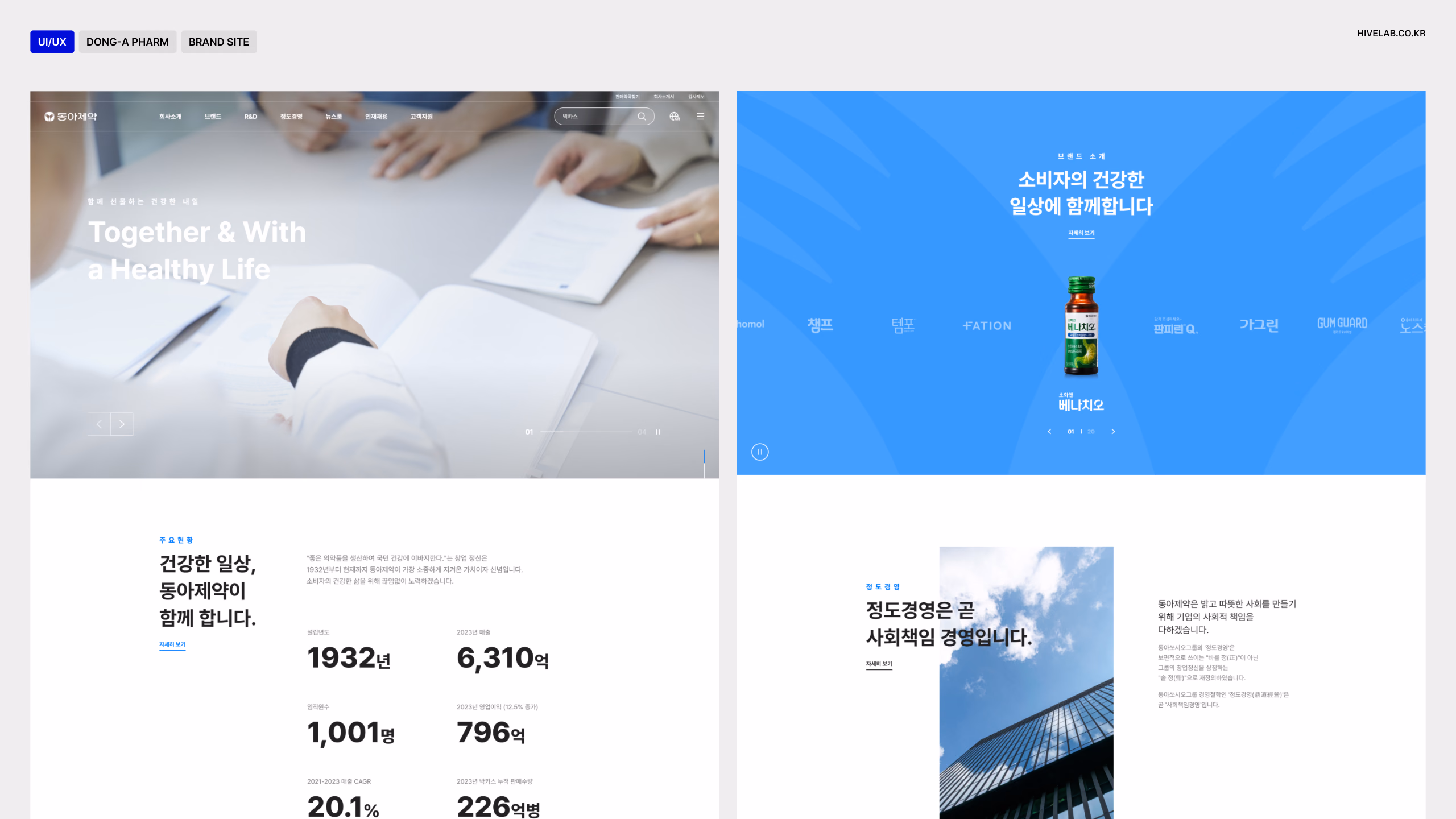 DONG-A PHARM BRAND SITE 이미지 1