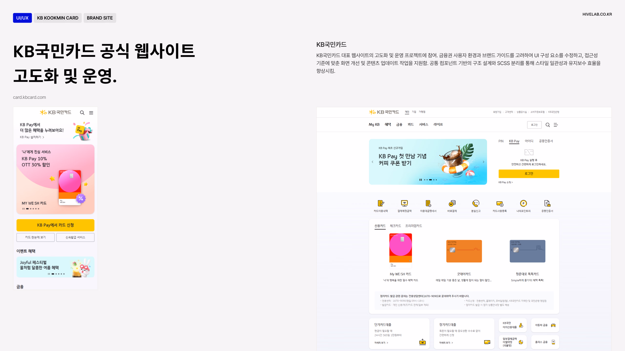 삼성바이오로직스 웹사이트 구축 및 운영. 이미지 2