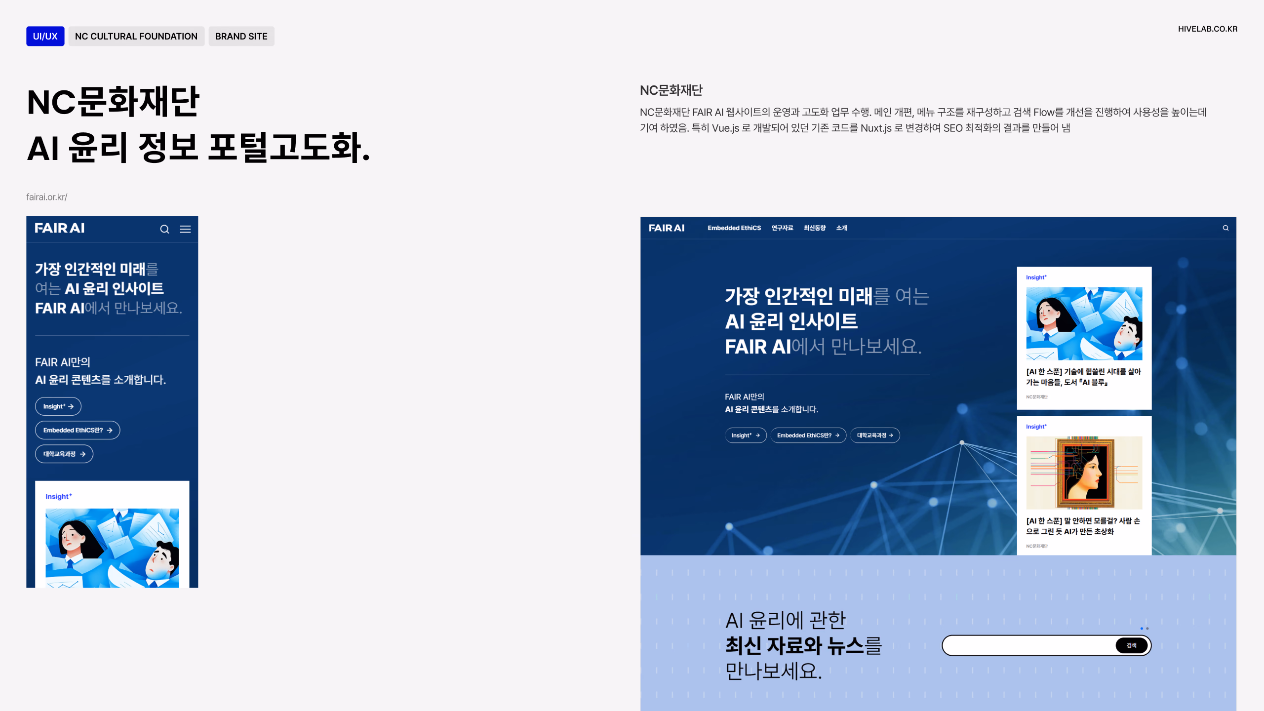삼성바이오로직스 웹사이트 구축 및 운영. 이미지 3