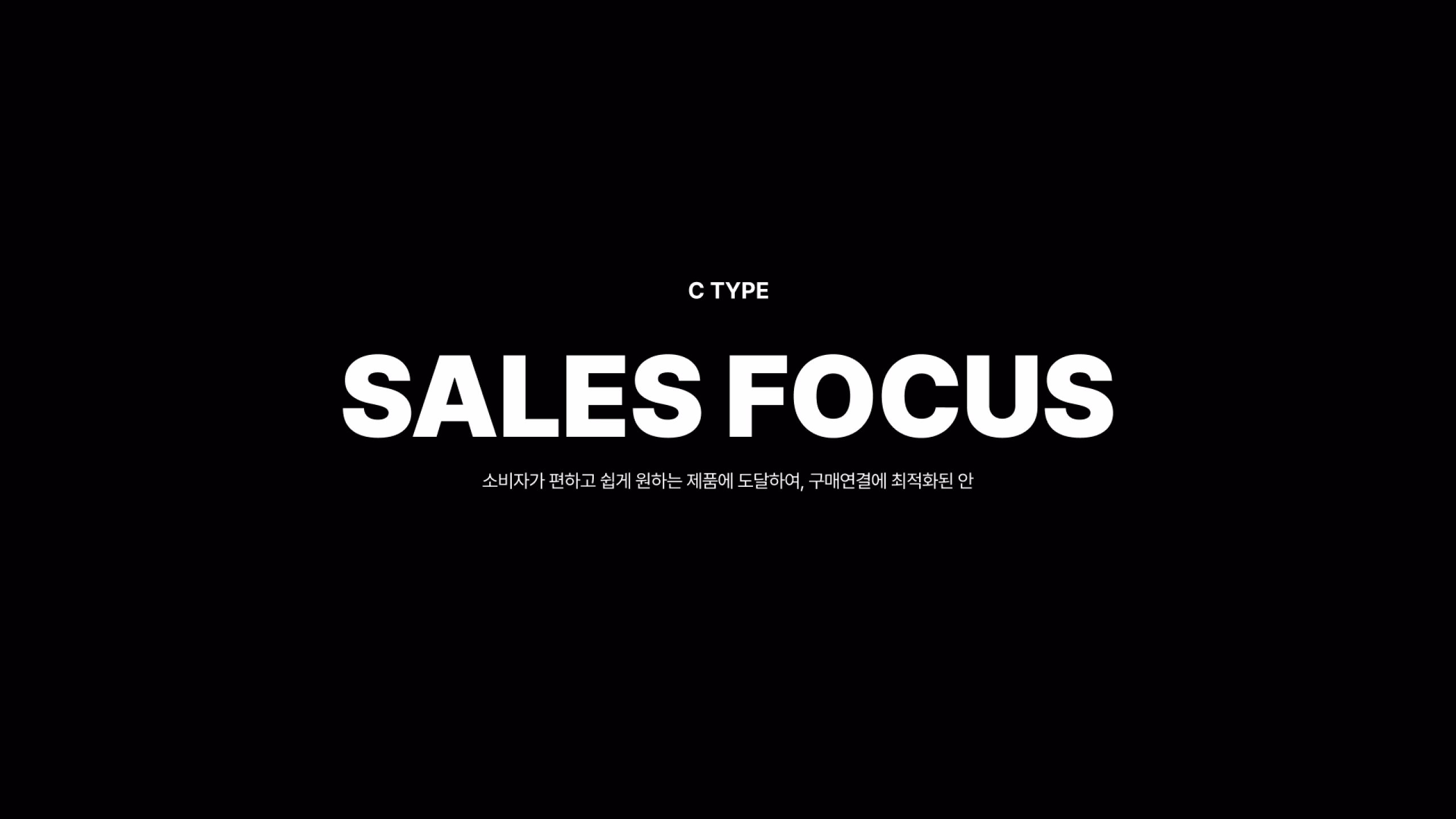 회사소개서 85장 이미지 1