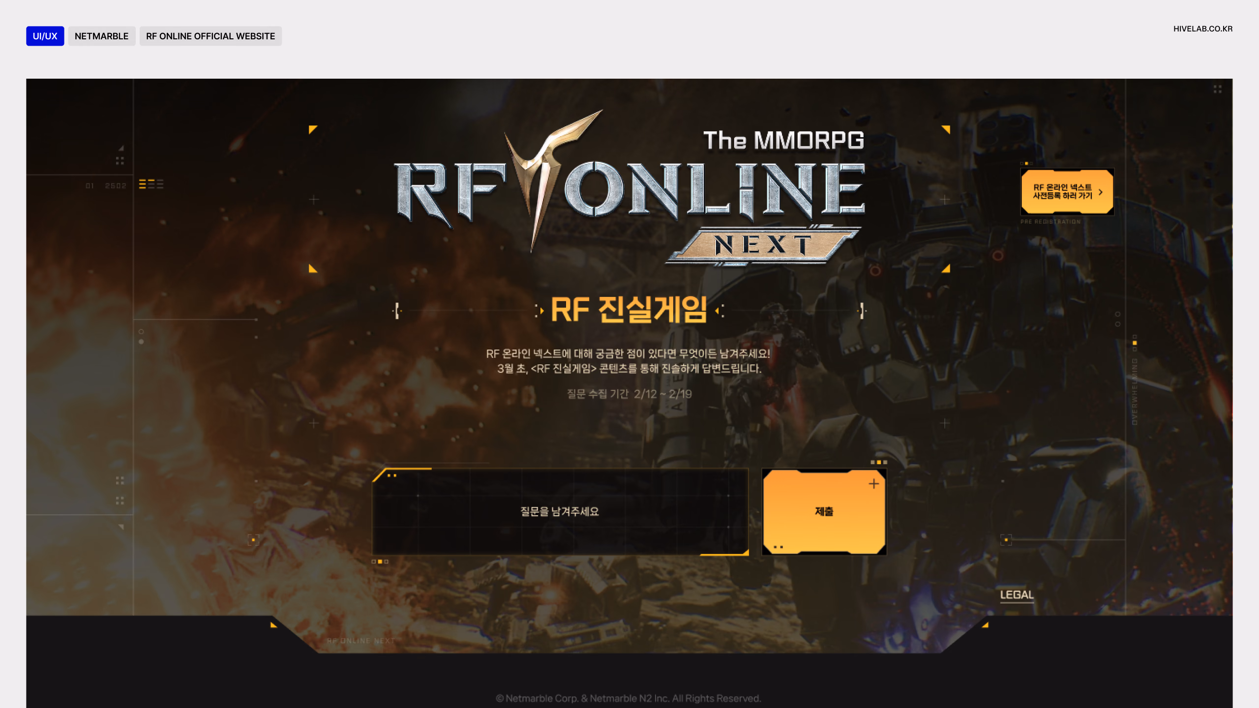 NETMARBLE RF ONLINE OFFICIAL WEBSITE 이미지 1