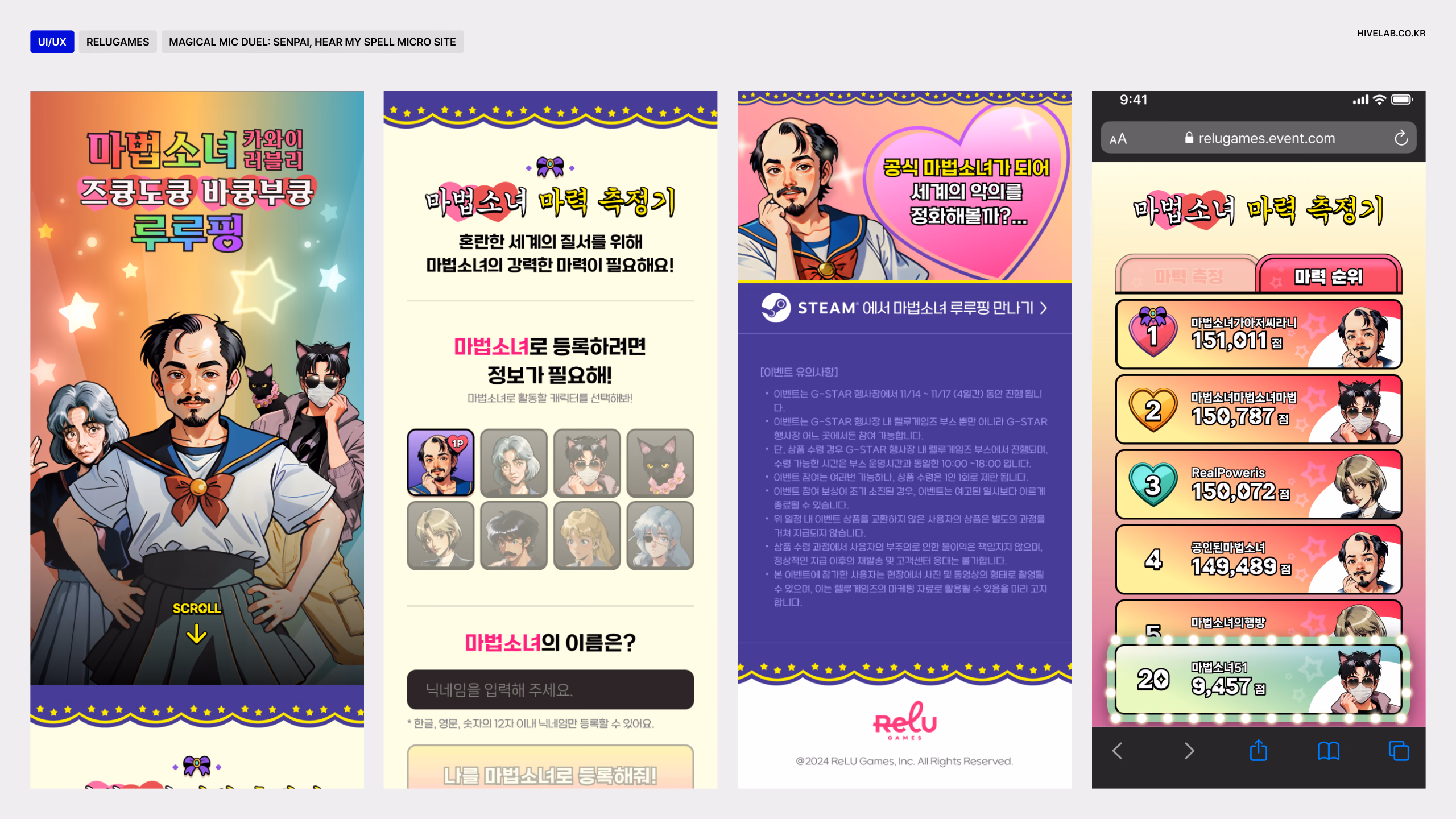 RELUGAMES Magical Mic Duel: Senpai, Hear My Spell MICRO SITE 이미지 1
