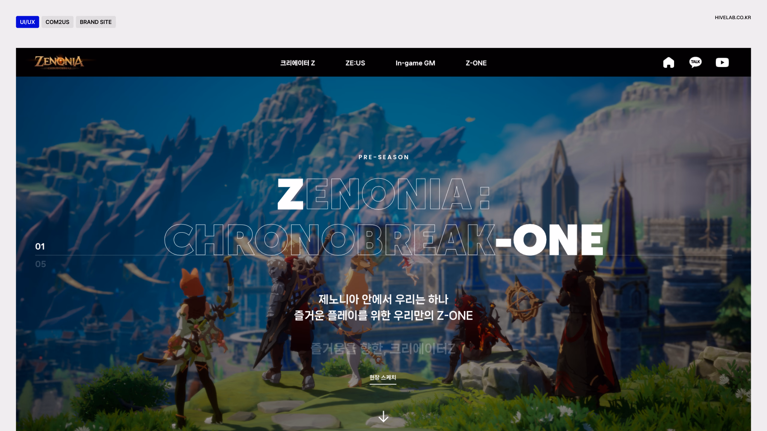 COM2US BRAND SITE 이미지 1