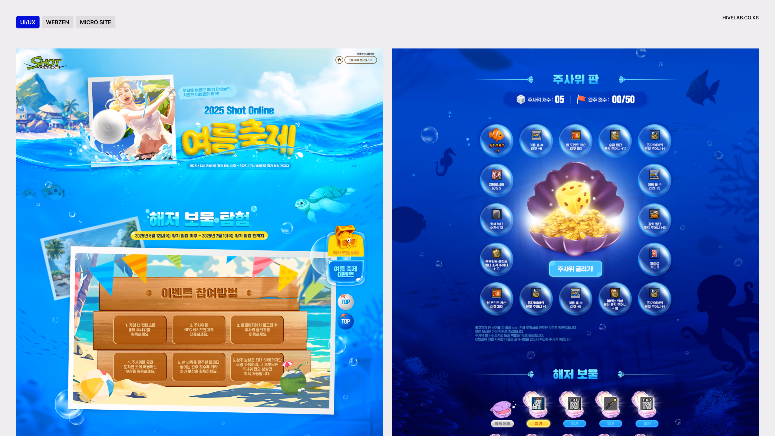 WEBZEN MICRO SITE 이미지 1