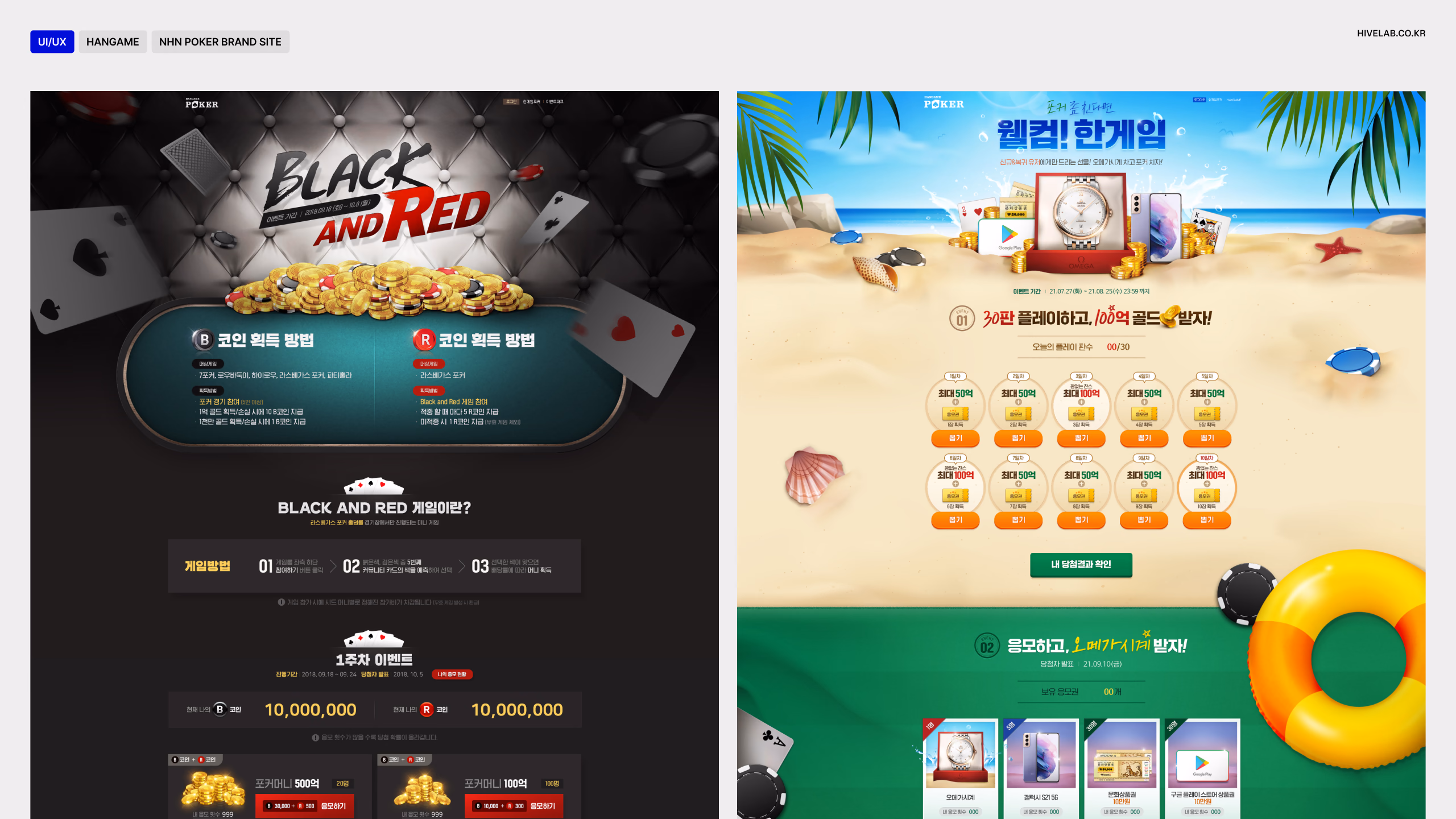 HANGAME NHN POKER BRAND SITE 이미지 1