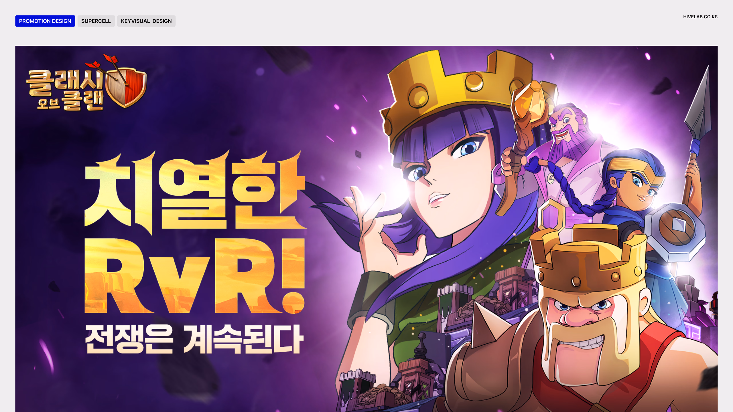 SUPERCELL 이미지 1