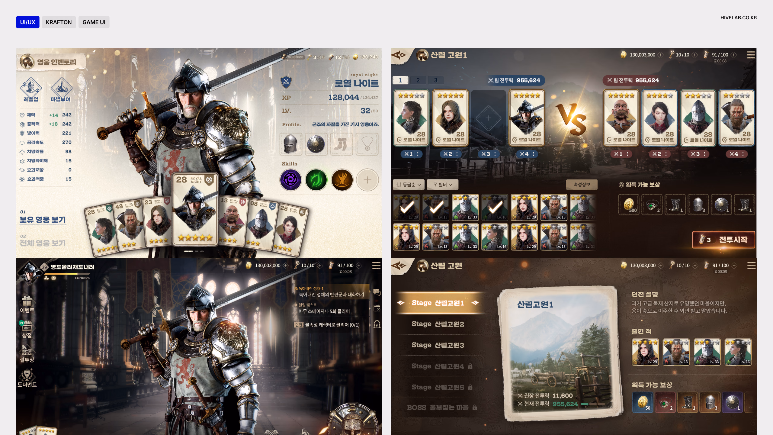 KRAFTON GAME UI 이미지 1