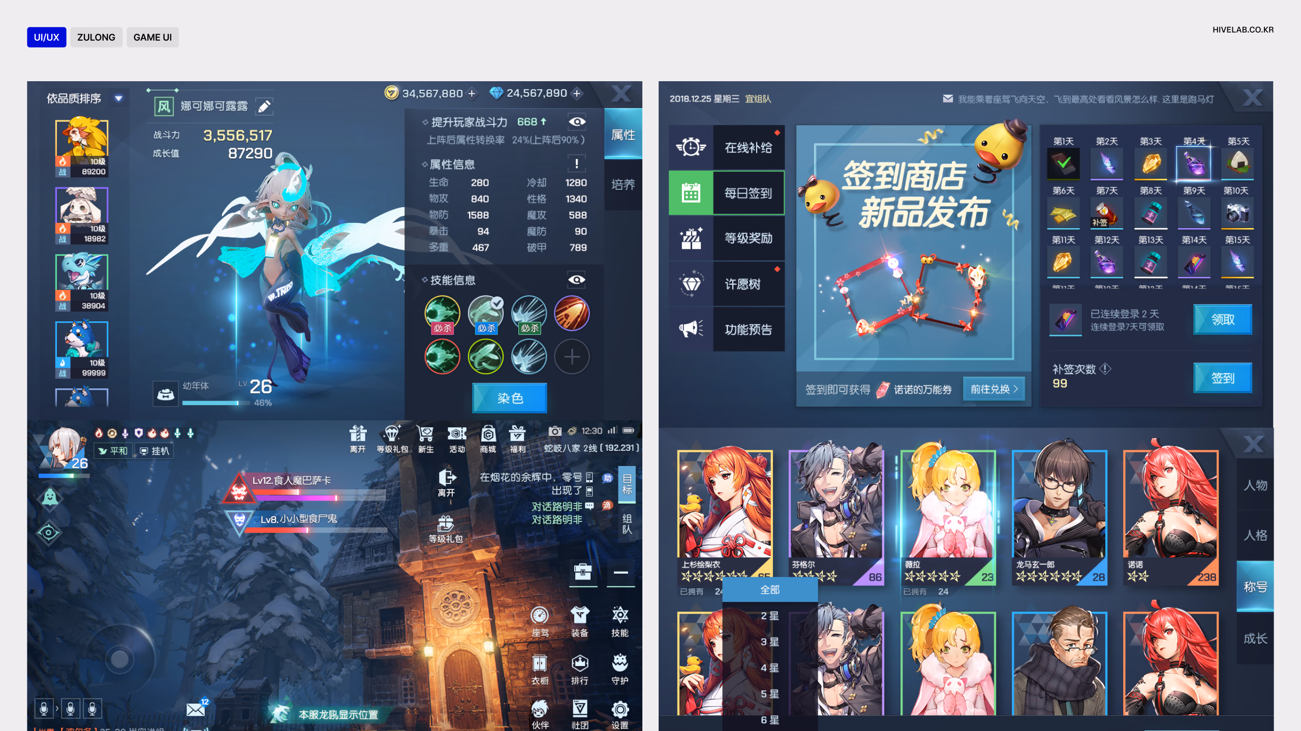 ZULONG GAME UI 이미지 1