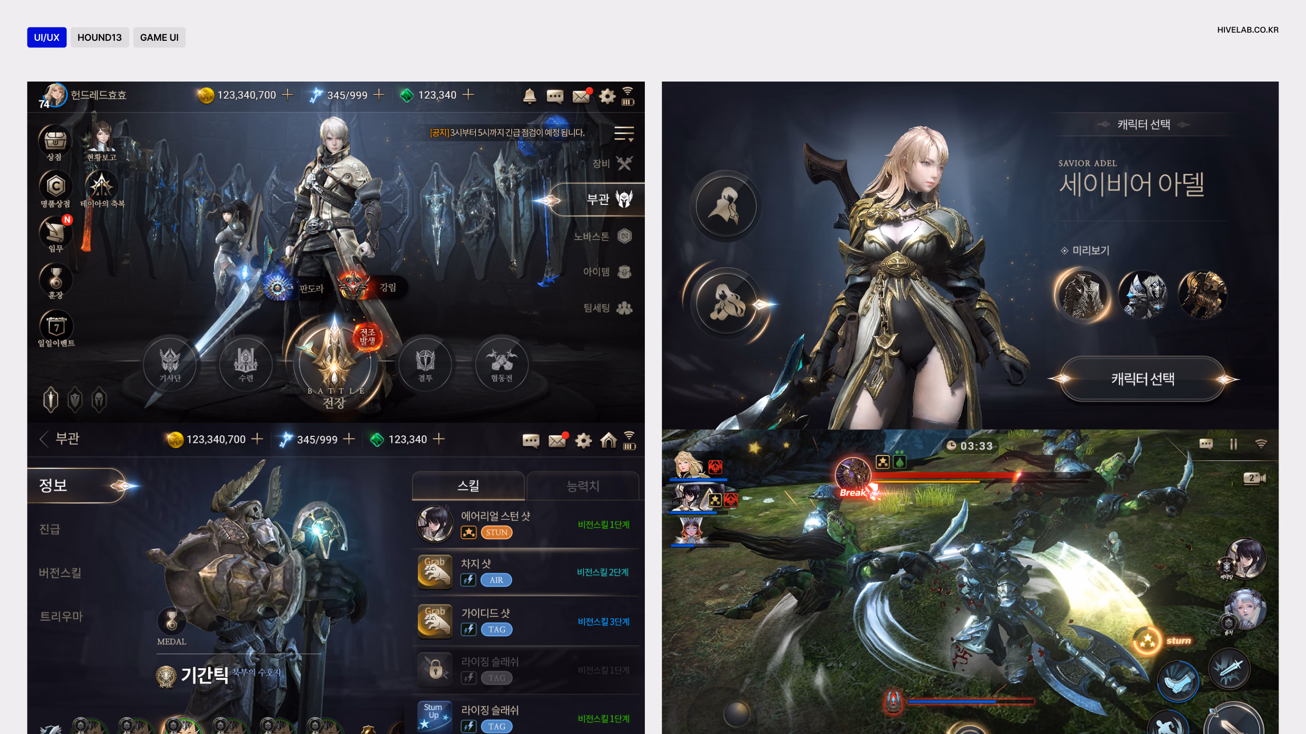 HOUND13 GAME UI 이미지 1