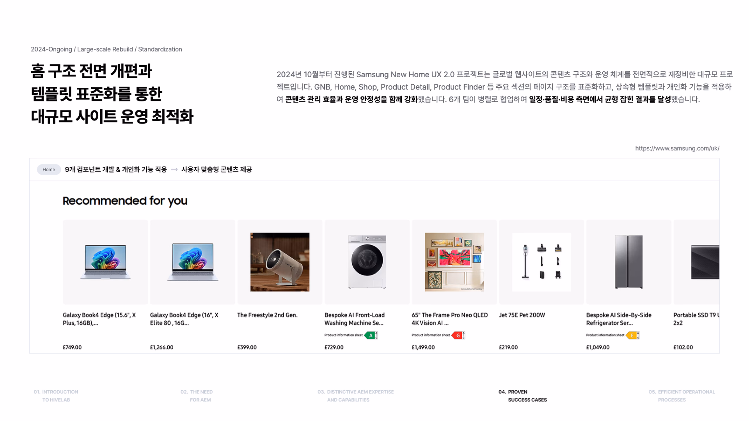 회사소개서 214장 이미지 2