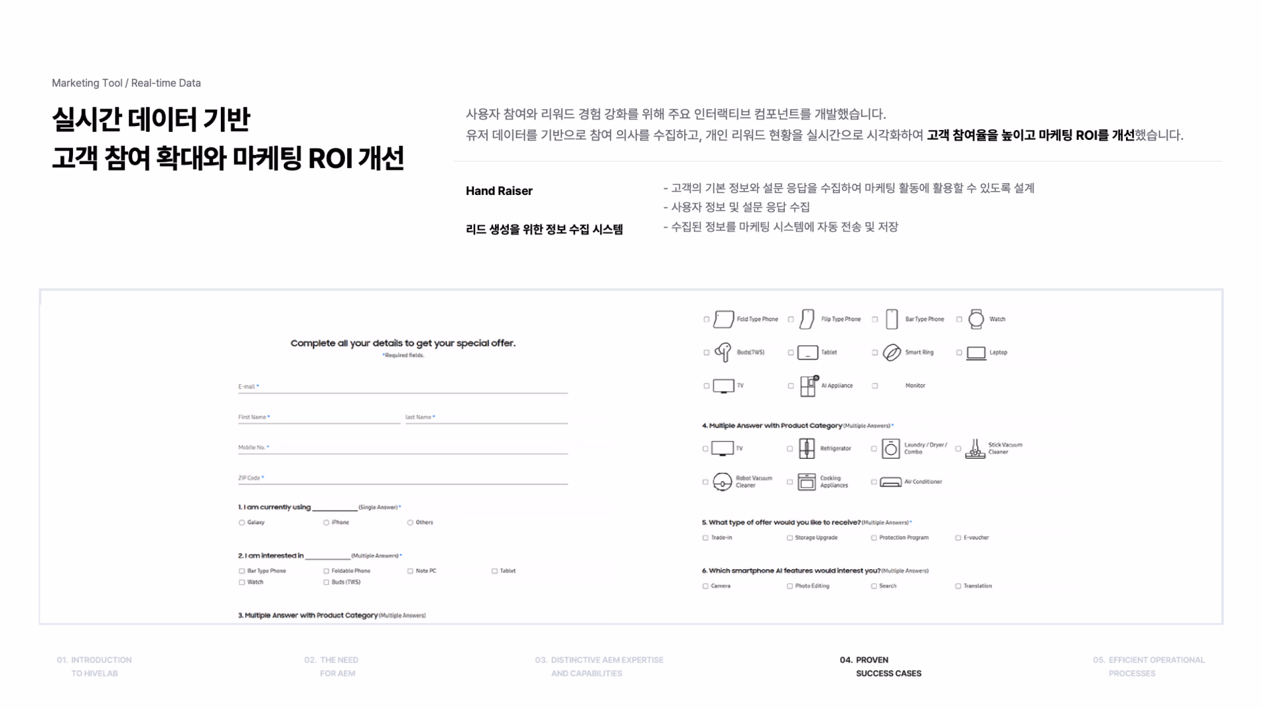회사소개서 215장 이미지 2
