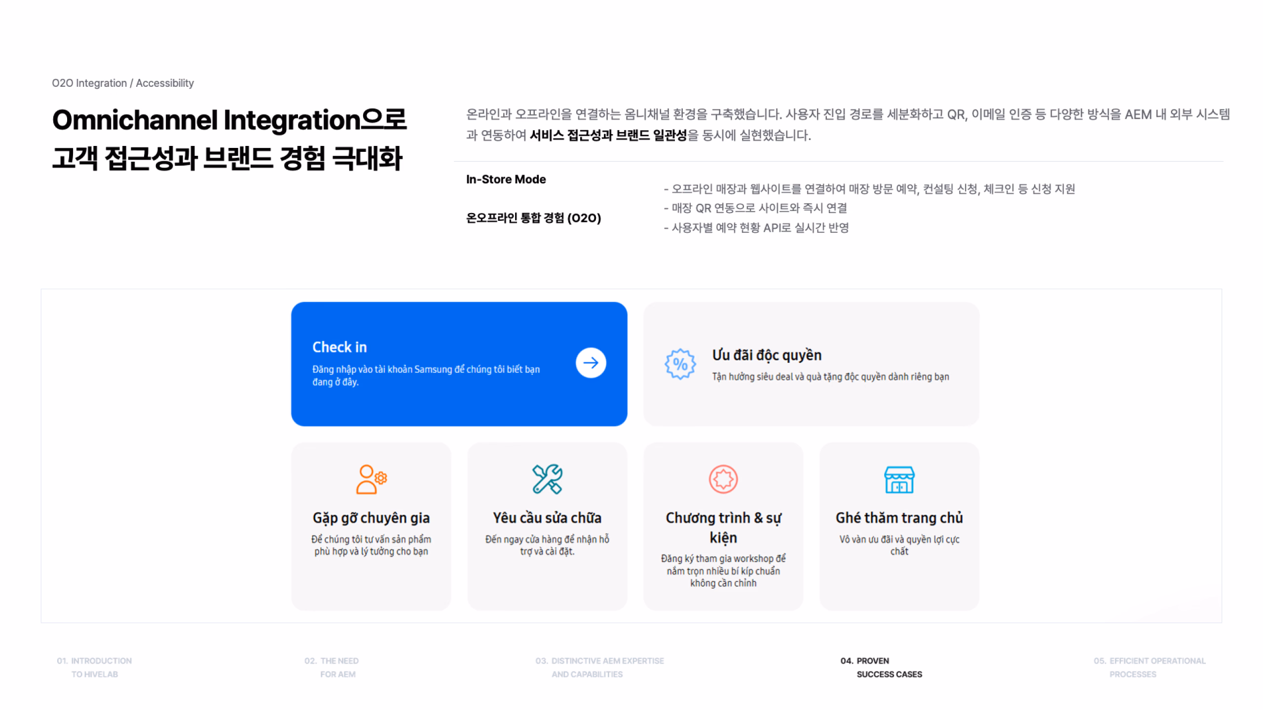 회사소개서 216장 이미지 1