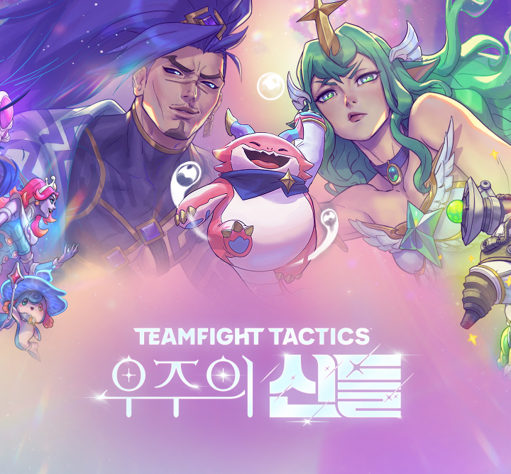 라이엇게임즈 TFT 프로모션 페이지