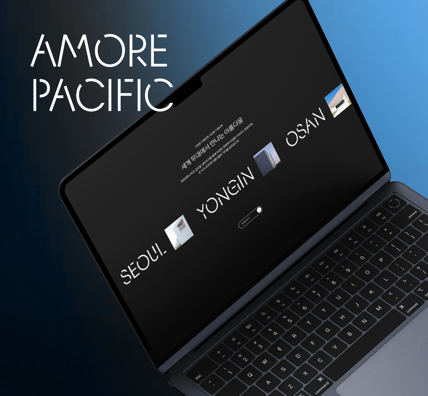 아모레퍼시픽 기업사이트 Careers 리뉴얼 및 영상/콘텐츠 제작