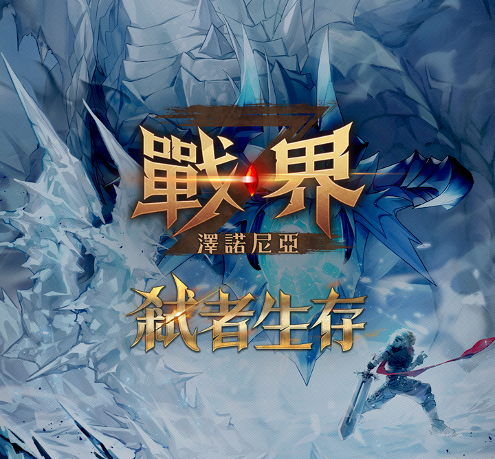 컴투스홀딩스 제노니아 대만 사전 예약 페이지 개발